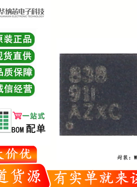 原装正品 贴片 DRV8838DSGR WSON-8 低电压H桥驱动器IC芯片