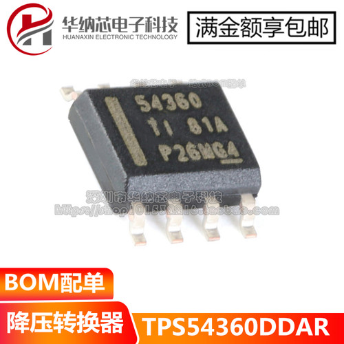 原装正品 贴片 TPS54360DDAR SOIC-8 60V输入 3A 降压转换器