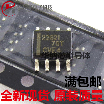 【优质】 TLC2262IDR 2262I SOP-8 轨至轨双路运算放大器