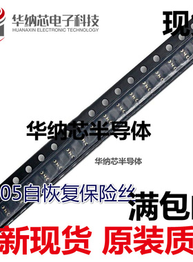 0.75A/6V 750mA 贴片MF-PSMF075X-2 贴片PTC 0805自恢复保险丝