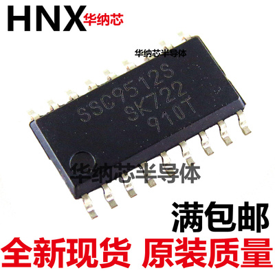 SSC9512S SSC9512 液晶电视电源管理芯片 贴片18脚 SOP18现货
