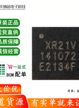 原装正品 XR21V1410IL16TR-F QFN-16 1通道全速 USB UART芯片IC