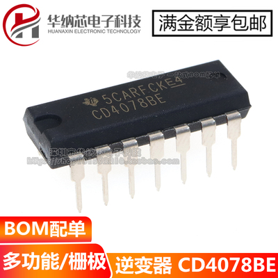 【优质】CD4078 CD4078BE 多功能/栅极/逆变器IC 直插DIP-14