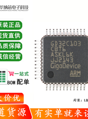 原装GD32C103CBT6 LQFP-48 ARM Cortex-M4 32位微控制器-MCU芯片