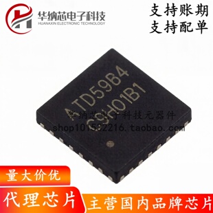 【原装正品】ATD5984 QFN24 电机驱动 可代替兼容A5984GESTR-T