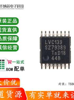 原装正品 74LVC139PW,118 TSSOP-16 双路2至4线解码器/解复用器