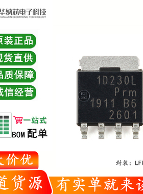 原装正品 PSMN1R2-30YLDX LFPAK56 n沟道30V 250A 逻辑电平MOSFET