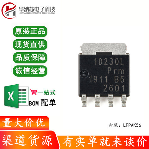 原装正品 PSMN1R2-30YLDX LFPAK56 n沟道30V 250A 逻辑电平MOSFET