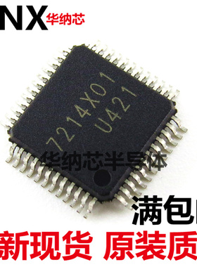 S5C7214X01-E0R0    S5C7214X01 丝印7214X01 原装正品现货QFP48