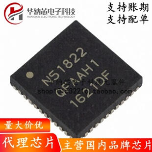 【原装正品】NRF51822-QFAA-R 贴片QFN48 无线通线处理器蓝牙芯片