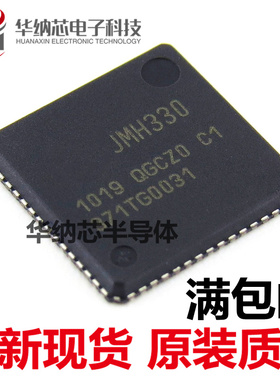 【原装】JMH330APC1-QGAC 丝印JMH330 封装QFN  原装现货