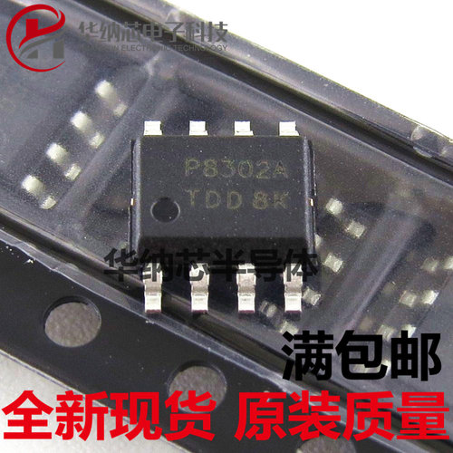 【原装正品】P8302A PAM8302AADCR 贴片SOP8 2W音频放大器芯片