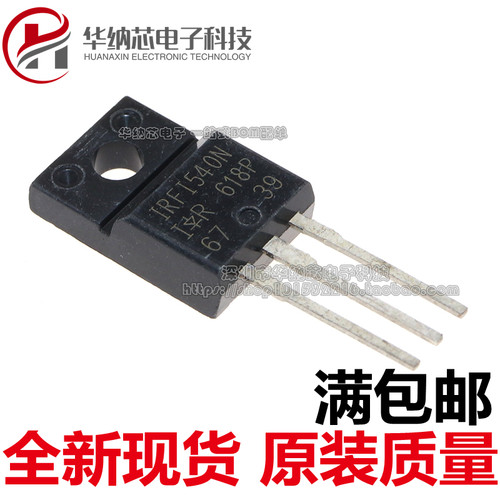 【原装正品】IRFI540N IRF1540N TO-220F 场效应MOS管