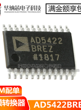原装正品 AD5422 AD5422BREZ AD5422BREZ-REEL 数模转换器