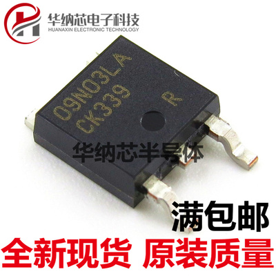 【原装正品】IPD09N03LA IPD09N0309N03LA 场效应管 MOS管
