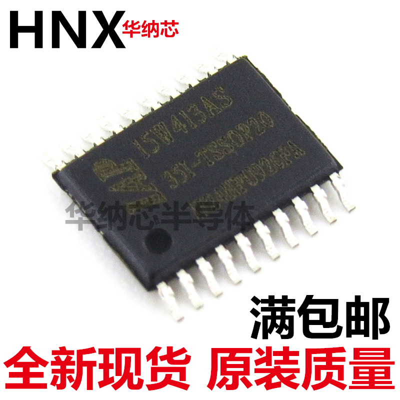 IAP15W413AS-35I-TSSOP20 原装正品 空白没有程序 全新现货