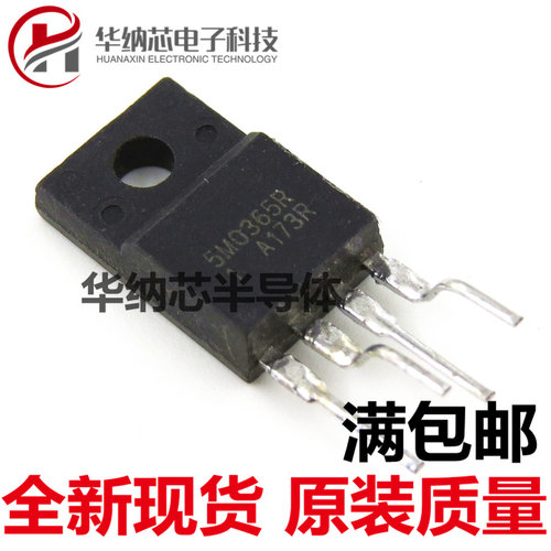 【原装正品】 5M0365R KA5M0365R TO-220F 4脚 电源管理