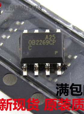 【原装正品】 OB2269CP  0B2269CP SOP8贴片 电源管理芯片IC