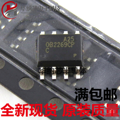 【原装正品】 OB2269CP  0B2269CP SOP8贴片 电源管理芯片IC
