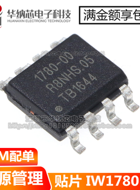 【原装正品】IW1780-00 丝印1780-00 贴片SOP8  电源芯片