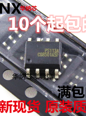 全新 电源管理芯片 PS113A PS113 SOP8 贴片现货