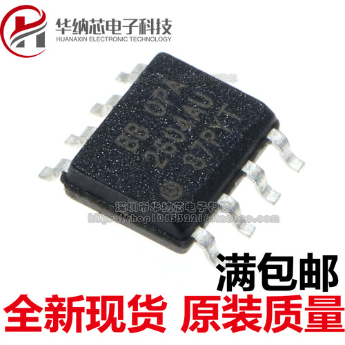 OPA2604AU OPA2604 贴片SOP-8脚 升级NE5532 线性仪表放大器