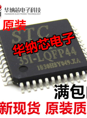 STC15W410S-35I-LQFP44 原装正品 空白没有程序 全新现货