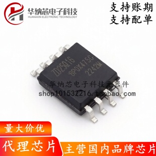 【原装正品】ZD25Q16CSIGT=ZD25WQ16CSIGT 封装SOP-8 NOR FLASH