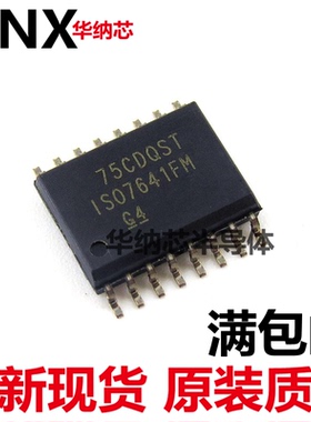 全新进口原装 ISO7641FM ISO7641FMDWR 隔离 SOIC16 可配单现货