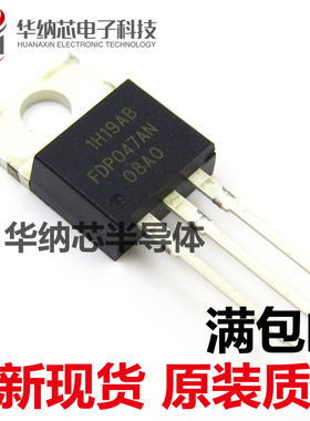 【原装正品】FDP047AN08AO TO-220 FDP047AN08A0 逆变器