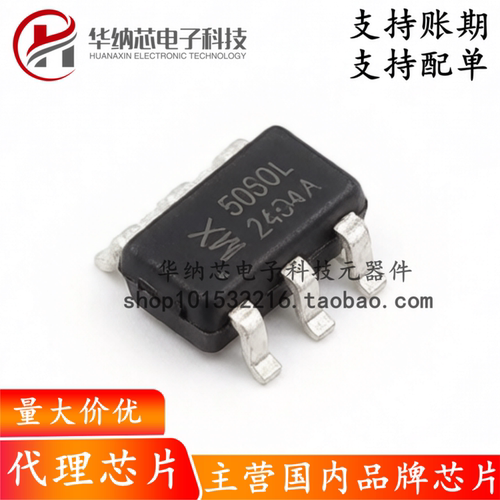 【原装正品】MX5050L 微高侧FET理想二极管控制器IC 浪涌保护器