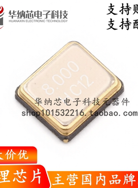 【原装正品】CF4008M00012001贴片晶振SMD3225-4P 8MHz ±10ppm