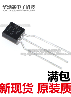 【原装正品】TL431K UTC431K 三端基准电源稳压管 直脚弯脚都有