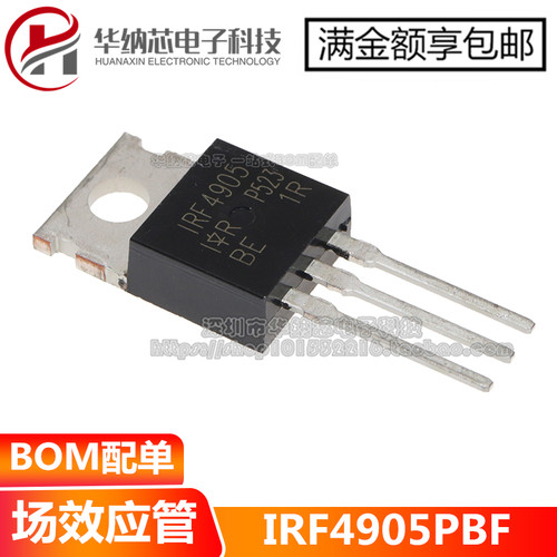 【优质】IRF4905PBF TO-220 场效应管 74A/55V/200W  IRF4905