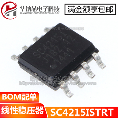 【原装正品】 SC4215ISTRT 贴片SOP8 丝印SC4215I 线性IC 稳压器