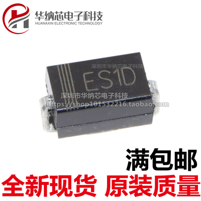ES1D SMA(DO-214AC) 1A/200V 贴片快恢复二极管（一件=10只）