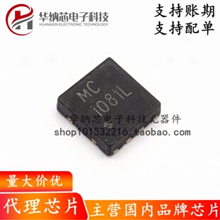 【原装正品】MC1081L 封装DFN-8 1pF~10000pF 电容传感IC