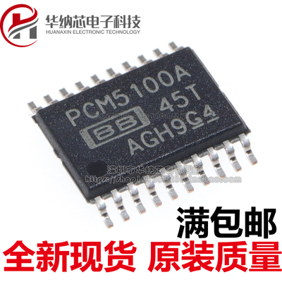 原装正品  PCM5100APWR PCM5100A 贴片TSSOP-20 音频模/数转换IC