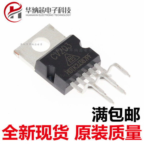 【原装正品】 CV203 可代替TDA2003 直插 TO220 音频功放IC