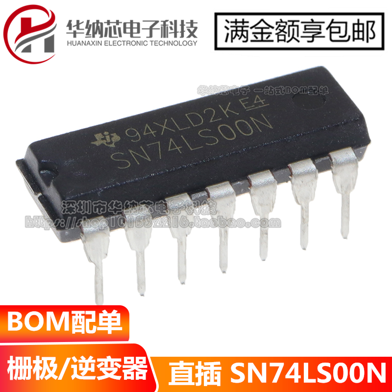 SN74LS00N 74LS00 直插DIP14 四路2输入正与非门栅极和逆变器