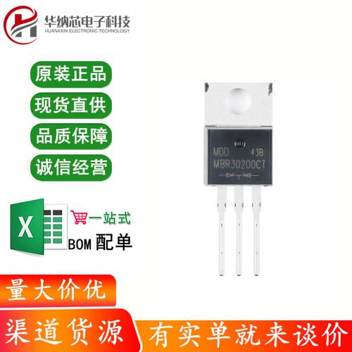 原装正品 MBR30200CT TO-220AB 200V/30A 直插肖特基整流器二极管