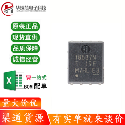 原装正品 贴片 CSD18537NQ5A VSONP-8 60V N沟道 MOSFET场效应管