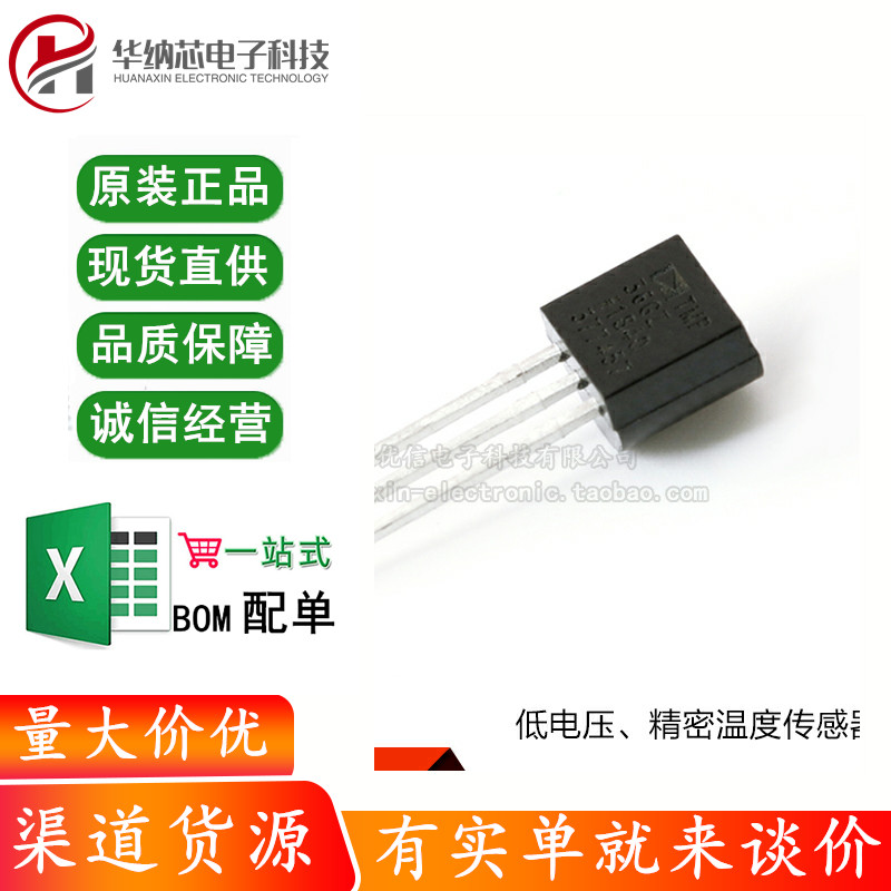 【电子】原装正品 TMP36GT9Z TO-92 低电压、精密温度传感器