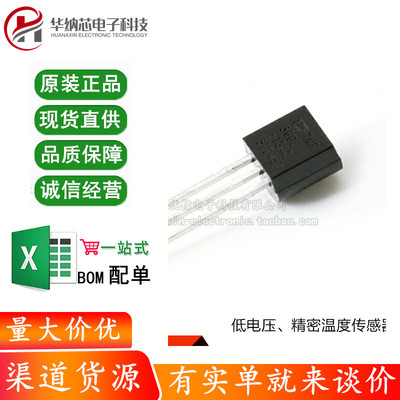 【电子】原装正品 TMP36GT9Z TO-92 低电压、精密温度传感器