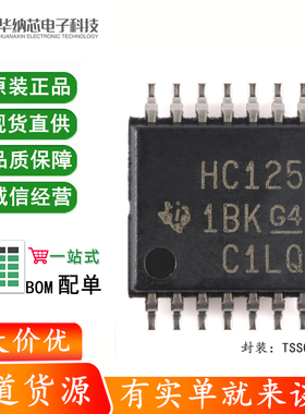原装正品 SN74HC125PWR TSSOP-14 四路总线缓冲门芯片