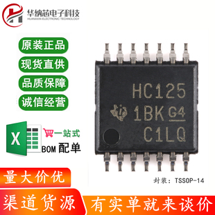 原装正品 SN74HC125PWR TSSOP-14 四路总线缓冲门芯片