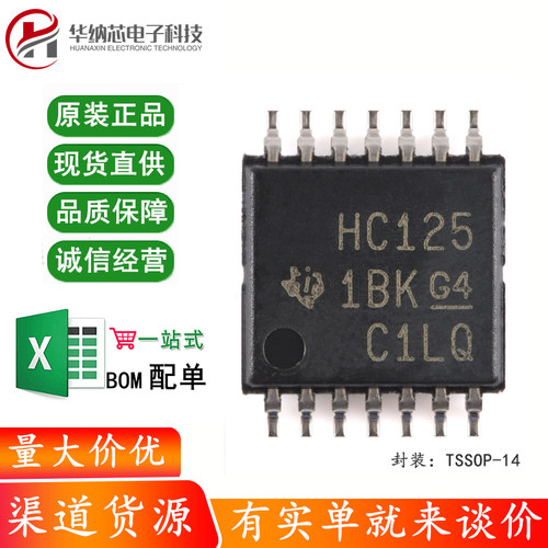 原装正品 SN74HC125PWR TSSOP-14 四路总线缓冲门芯片