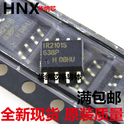 原装正品 IR2101S IR2101STRPBF SOP8封装 电桥驱动器-外部开关