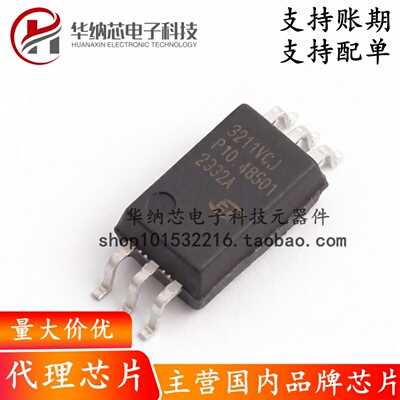 【原装正品】CA-IS3211VCJ 光耦兼容单通道隔离式栅极驱动器芯片