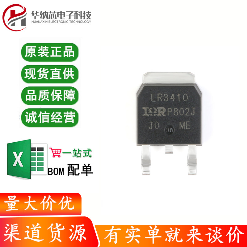 原装正品 IRLR3410TRPBF TO-252-3 N沟道 100V/17A 贴片MOSFET管